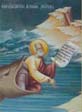 Άγιος Κοδράτος ο Απόστολος «ὁ ἐν Μαγνησίᾳ», Προφήτης Ιωνάς