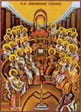 Αγίων Τριακοσίων δέκα οκτώ (318) Πατέρων της Α' Οικουμενικής Συνόδου, Άγιος Δωρόθεος Ιερομάρτυρας επίσκοπος Τύρου, Άγιος Μάρκος ο νεομάρτυρας o «ἐν Χίῳ»